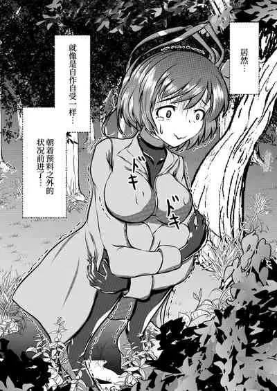 [ShinKaiKan (Kasei-Kumoko)] Iku no Hazukashii Self-Bondage Gaishutsu Taiken (Kouhen) (Touhou Project)[Chinese][UPPER重工x我不看本子个人汉化][Digital]