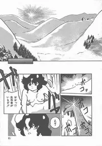 [Maka Fushigi] Atsui Yoru