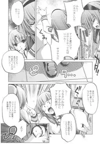 (C78) [Annex Z (Ootori Ryuuji)] Strike Of Angel! (Angel Beats!)