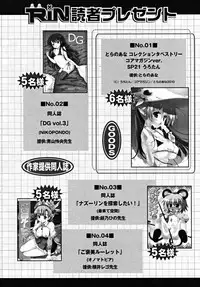 COMIC RiN 2010-07