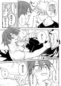 (Douyara Deban no Youda! 12) [HELLENISM (Y)] Iwawa re Koroshitaru! 2018 (Boku no Hero Academia)