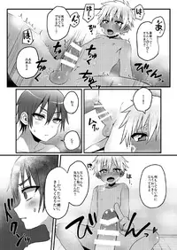 [Koneko Gumi (Poron)] Sentou de Hitori Asobi wo Suru Otoko no Ko no Ohanashi