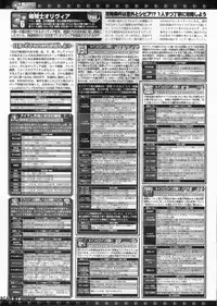 BugBug 2011-11 Vol. 207