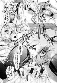 [Vanilla Boh] Love Trap