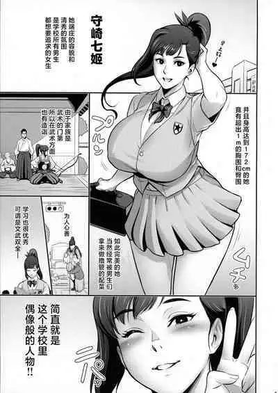 Nihon Mousou Mesu Kunoichi Ryoujoku Tan