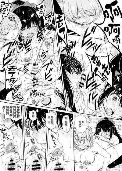 Mifuyu Flute Futa Futa Futa Manga