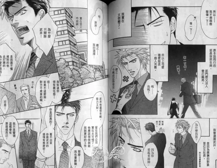 Affair | 再愛妳一次！