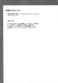 (COMIC1☆11) [Kesa&Noise (Ultone)] Jinchouge wa Amaku Nioedo (THE IDOLM@STER CINDERELLA GIRLS)