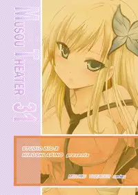 [Studio BIG-X (Arino Hiroshi)] MOUSOU THEATER 31 (Boku wa Tomodachi ga Sukunai) [English] {doujin-moe.us} [Digital]