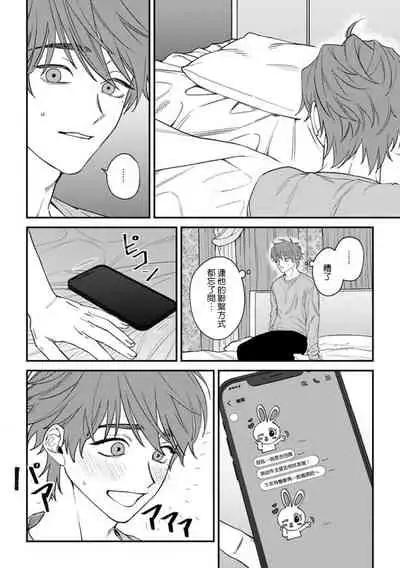 喜欢上了男性BL合集 [冒险者公会]