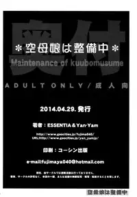 (COMIC1☆8) [ESSENTIA, Yan-Yam (Fujima Takuya, Yan-Yam)] Kuubomusume wa Seibichuu (Kantai Collection -KanColle-)