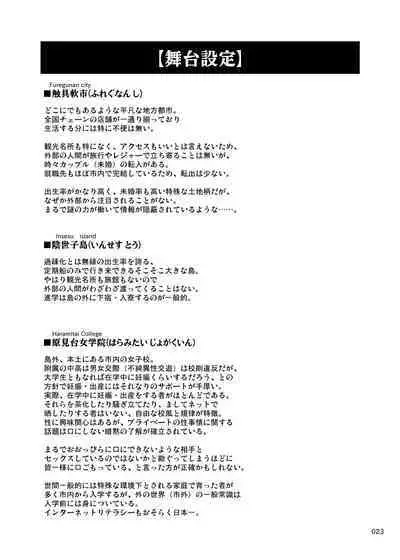 Nakadashi! Papachin Junkie 3 ~ Oyako Jusei Ninshin Bote H mo Aru yo