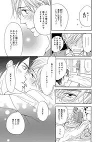 [Takaku Shouko] Ore wa Kawaii Ototo to [Digital]