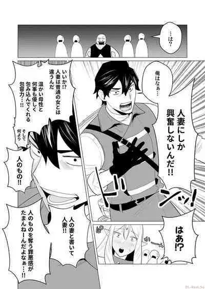 Yuusha-sama wa Houshuu ni Hitozuma o Gokibou desu Vol. 1