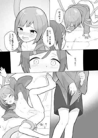 Shoukanjuu Yori Boku o Mite