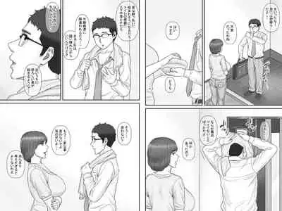 [Ponkotsu Damashii] Netorare Shakkin Tsuma ~Kiken na Koushou Hen~