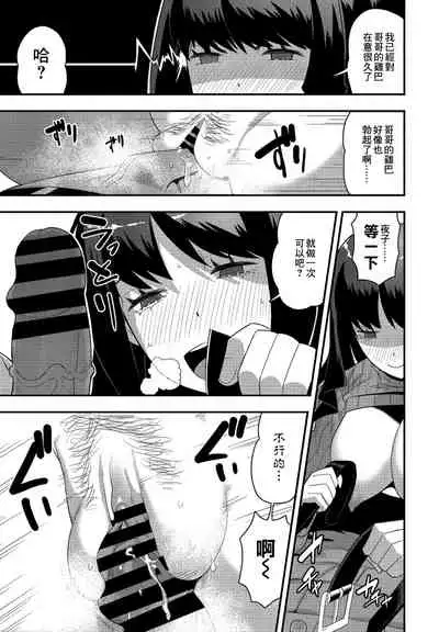 Yako-san wa Darashinai | 夜子小姐很下流