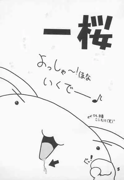 (CR26) [Puni Puni Kikaku (TAKU)] Sakurahime (Cardcaptor Sakura)