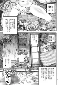 [Ameyama Telegraph (Ameyama Denshin)] Onaho Gurumi de Fude Oroshi [Digital]