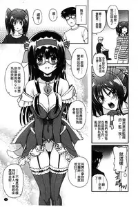 [Rohgun] Eroge o Tsukurou! Genteiban - Let's develop the adult game together | 一起來製作情色遊戲! 限定版 [Chinese]