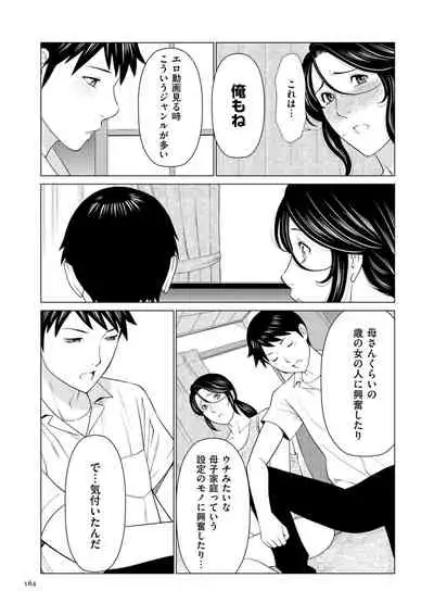 [Takasugi Kou] My Fair MILF [Digital]