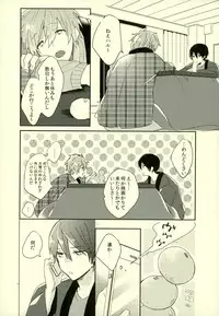 (C87) [PNO. (saki)] Fuyu Koi (Free!)