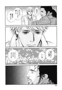 [MONDEN Akiko X KATOU Taka] Sono Otoko, Taka ~ God Finger Densetsu vol.02