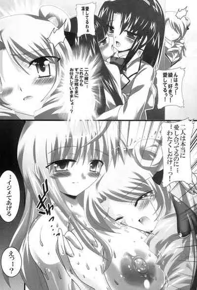 [Lezmoe! (Oyu no Kaori)] Komattara ShinChara Nante Mou YaME Te (To LOVE-Ru)