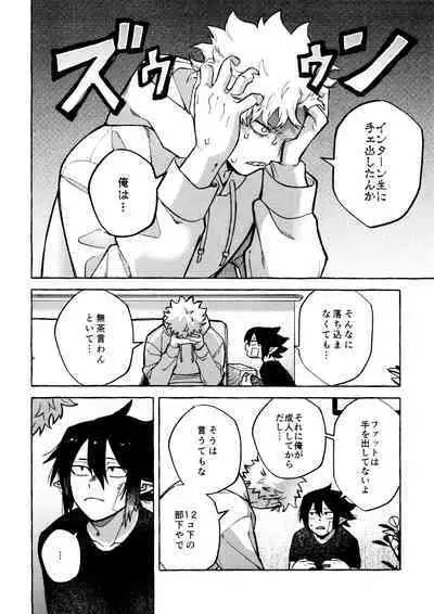 Kotae Awase wa × Nengo