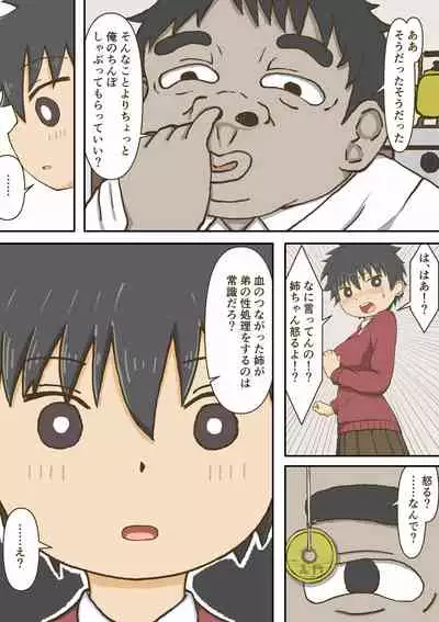 [silver elephant] Kurasumeito ga namaikidattanode saimin de okashitara Kimo i burakon to wakattanode tsuideni netotta.