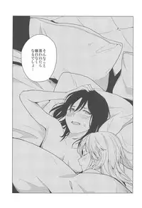 (BanG Dreamer's Party! 4th STAGE) [Tatakai no Kiseki (Senyuu)] Hajimete no (BanG Dream!)