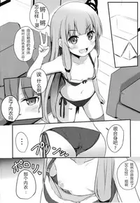 [Milk Pudding (Jamcy)] Erande Akane-chan (VOICEROID) [Chinese] [Digital]