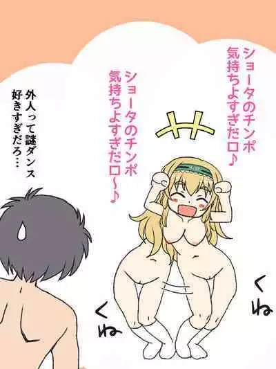 Shouta no Chinpo Kimochiyo Sugiru Daro