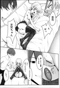 COMIC Maihime Musou Act. 07 2013-09