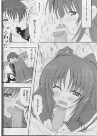 (ComiComi8) [INFINITY DRIVE (Kyougoku Shin)] FIT SO TIGHT (To Heart 2)