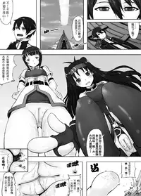 [Kazan no You] Bug Art Online 2.0 (Sword Art Online) [Janpanese, Chinese] [Digital]