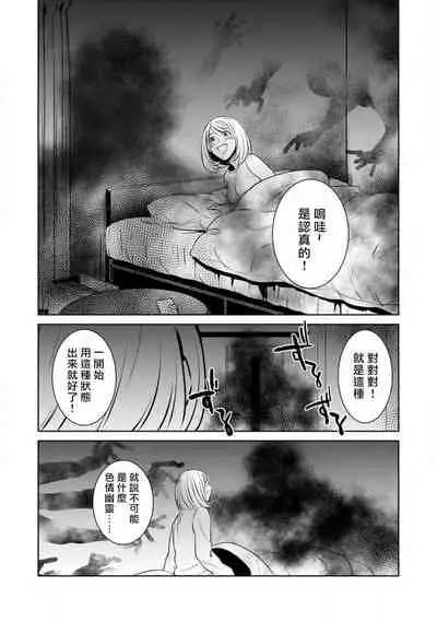 [Yu kichi] hentai ikemen yūrei ni maiban osowa rete imasu. | 每晚被變態帥哥幽靈襲擊1-2 [Chinese] [莉赛特汉化组]