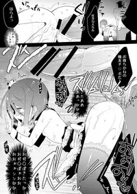 [Clear Glass] Waver kun ga Josou Maid de Gohoushi ... Shitekurenai kara Shikatanai node Chotto Gouin ni Iukoto wo Kiitemorau Hon (Fate/Zero)