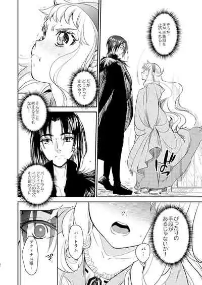 Saint Foire Festival/eve Evelyn:5