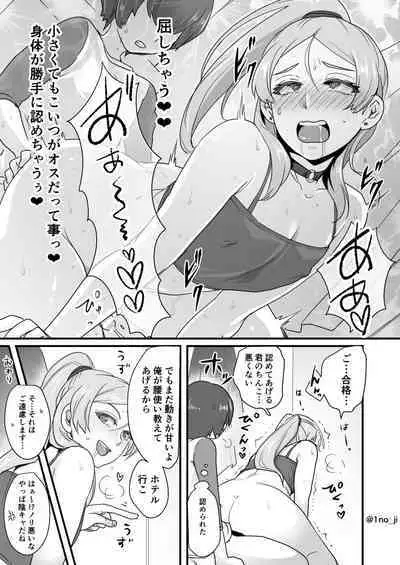 Himemiya senpai series