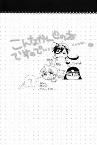 (HaruCC17) [Lucy! (Mei)] Caravan Carrousel! (Magi: The Labyrinth of Magic)