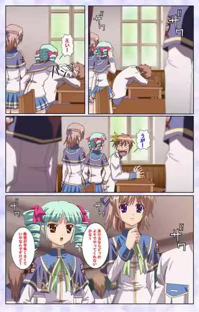 [Baseson] [Full Color seijin ban] Haru koiotome ~otome no en de aimashou.~ Kanzenban