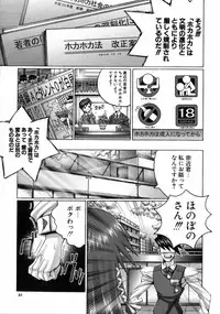 [Obayashi Mori] Mahou Shoujo Magical Pinchers