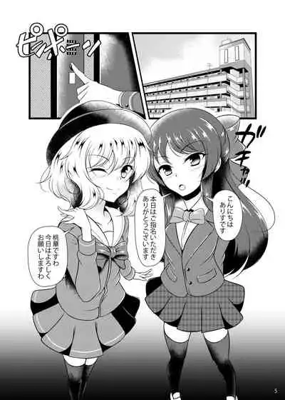 [Konekotei (Aimo)] Do-S o Otodoke (THE IDOLM@STER CINDERELLA GIRLS) [Digital]