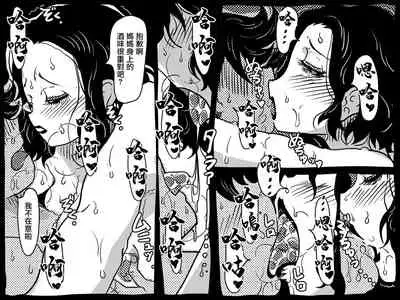 [Junk Center Kameyoko Bldg] Karada o Urinagara, One Room de Musuko o Sodateteiru Okaa-san no Hanashi