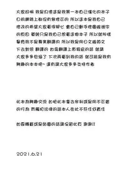 [Takayama Chihiro] Kanomama Ch.1 (