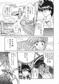 [Kenzaki Mikuri] Planet Explorer