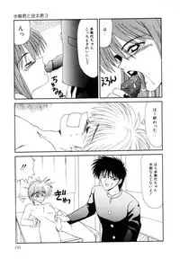 [Ikoma Ippei] Marugoto Okusan Remix