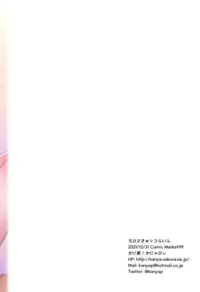 Chibi Succu Shiko Life