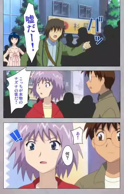 [Digital Works] [Full Color Seijin Ban] Sex Android ~Risou no Onna de Nuite yaru~ Kanzenban